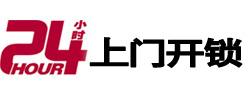 肃南24小时锁行